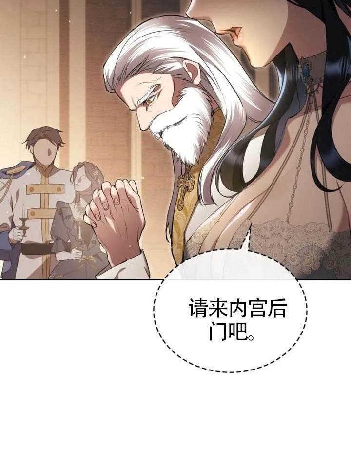 公主的卧室玩偶 第37话 第65页