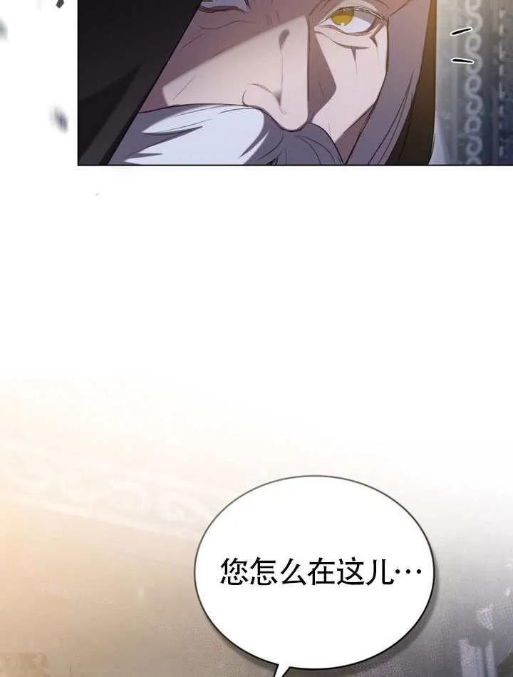 公主的卧室玩偶 第37话 第81页