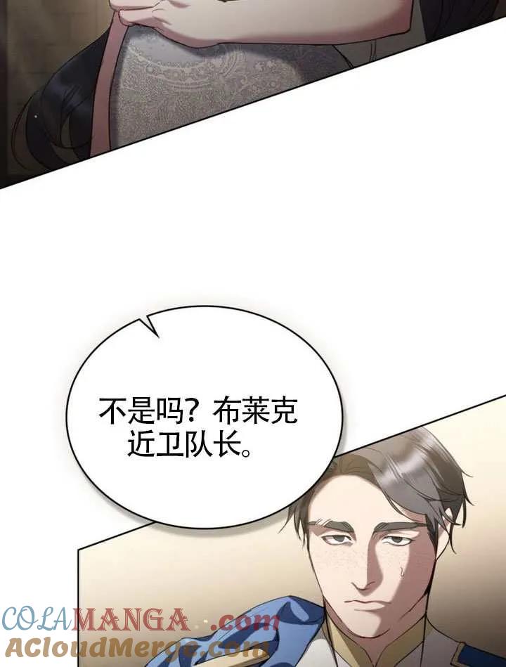 公主的卧室玩偶 第37话 第58页