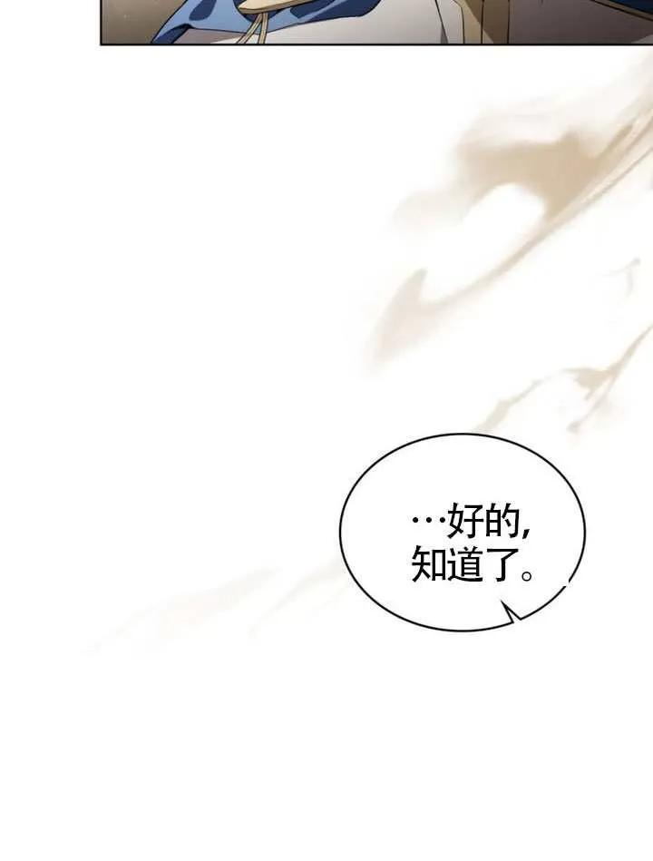 公主的卧室玩偶 第37话 第59页
