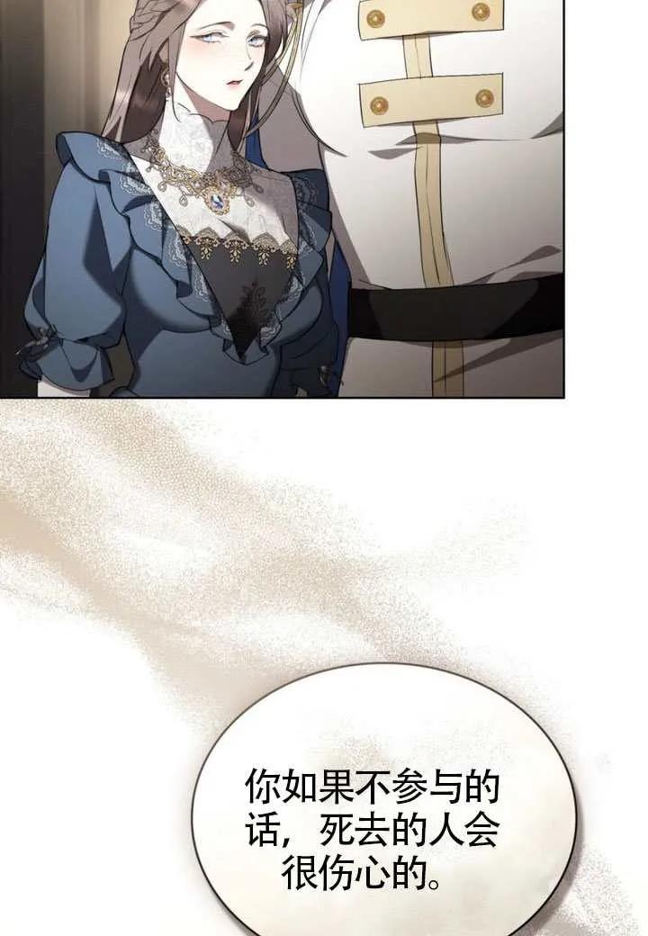 公主的卧室玩偶 第37话 第56页