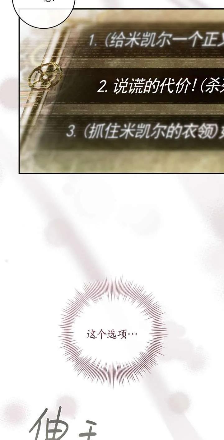 已关闭痛觉设置 - 第36话 - 第100张图