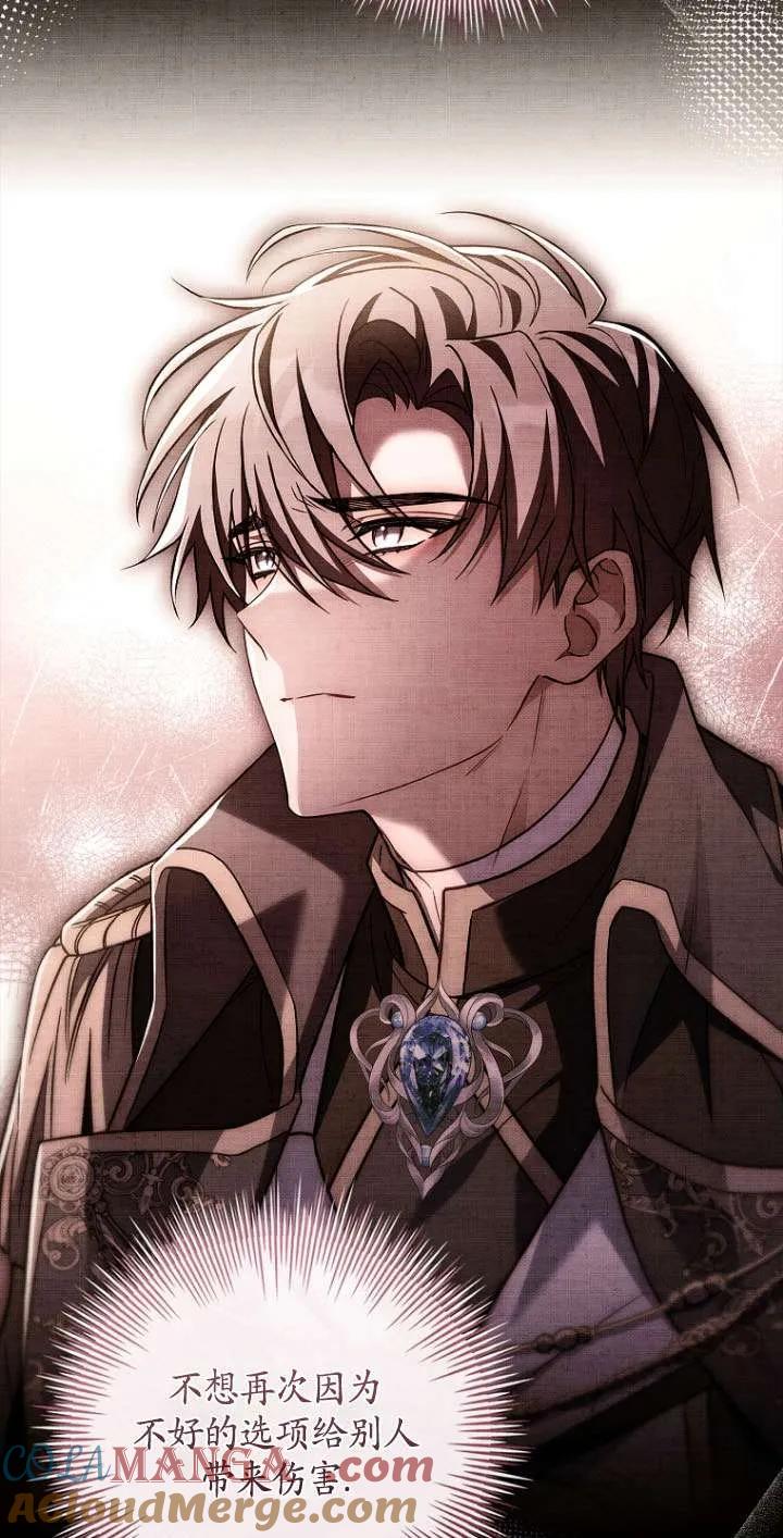 已关闭痛觉设置 - 第36话 - 第97张图