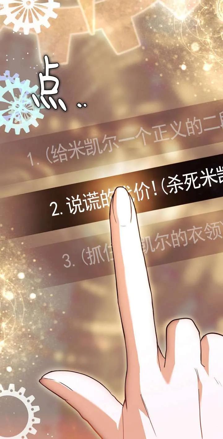 已关闭痛觉设置 - 第36话 - 第103张图