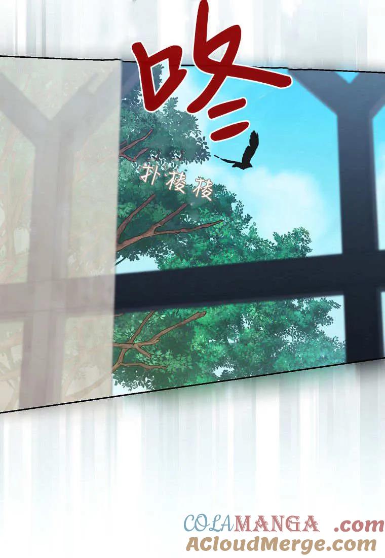 《违背伦理的公爵家需要家庭教育》第39话 第77页