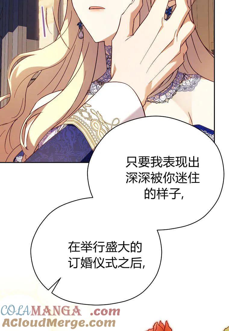 《违背伦理的公爵家需要家庭教育》第39话 第57页