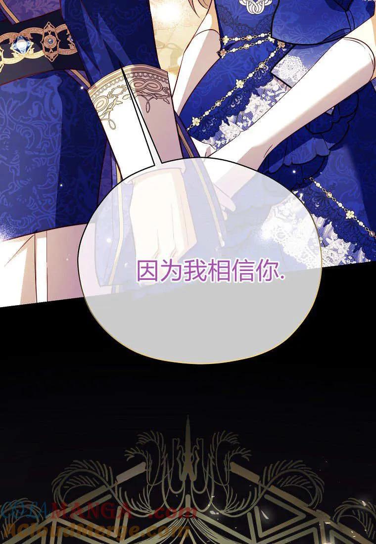 《违背伦理的公爵家需要家庭教育》第39话 第41页
