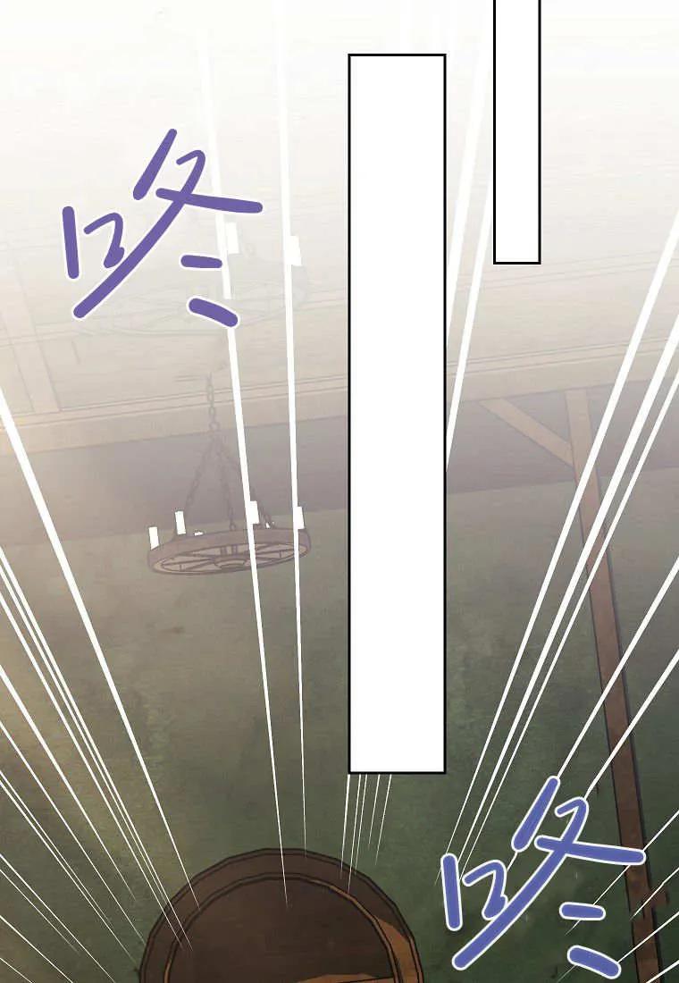 《违背伦理的公爵家需要家庭教育》第39话 第74页