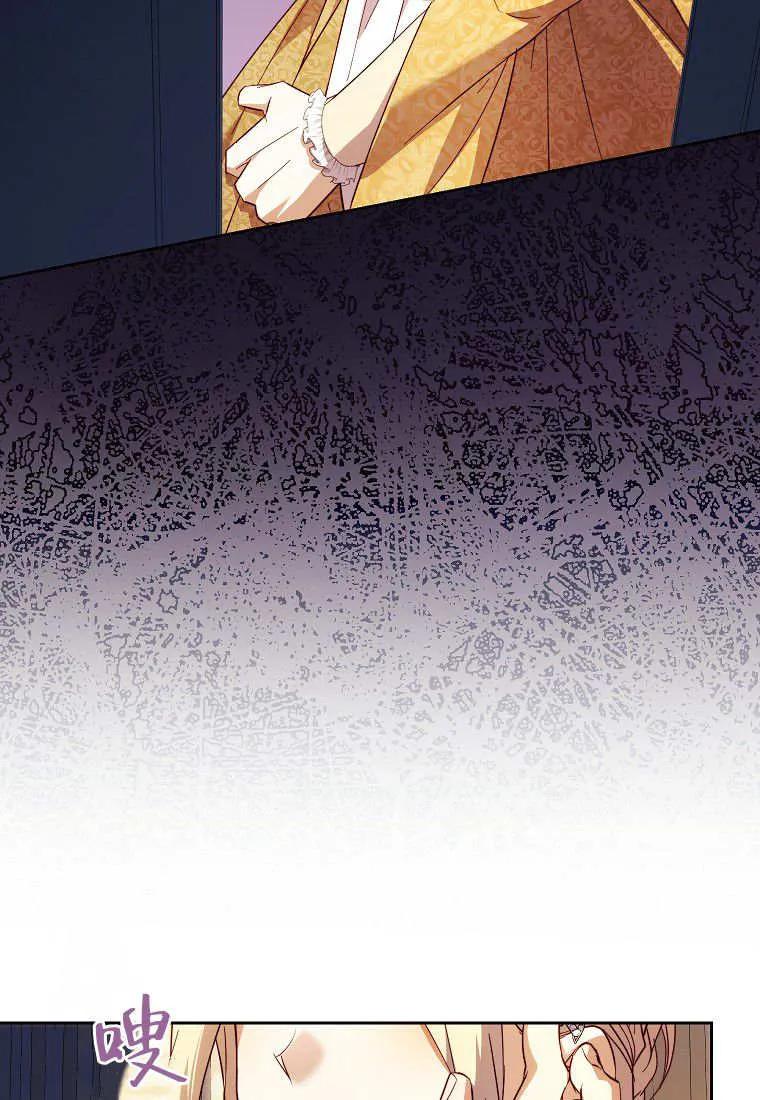 《违背伦理的公爵家需要家庭教育》第39话 第56页