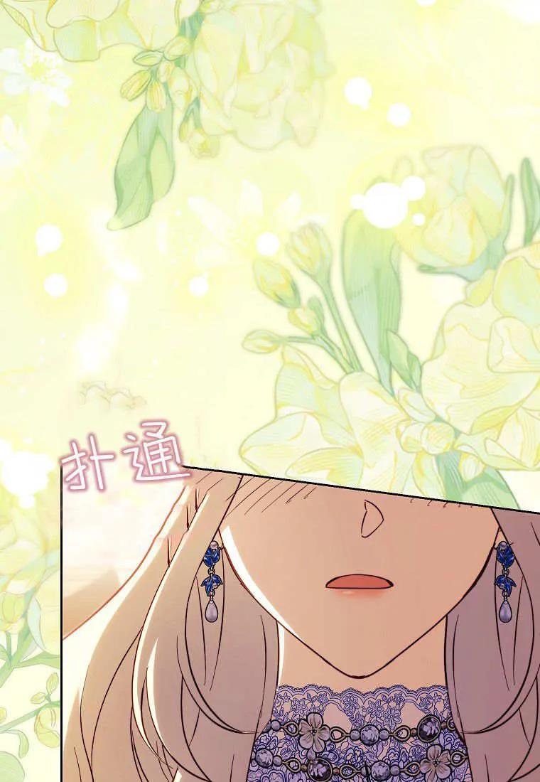 《违背伦理的公爵家需要家庭教育》第39话 第50页