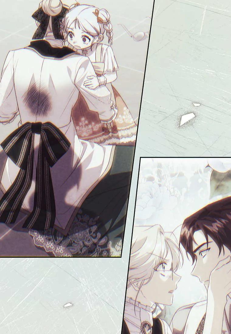 《违背伦理的公爵家需要家庭教育》第39话 第46页