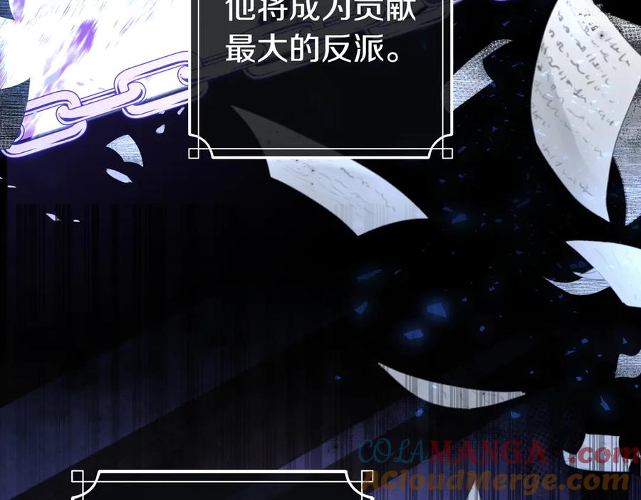 《只想在反派爸爸身边躺平》第3话 可怕的男人 第13页