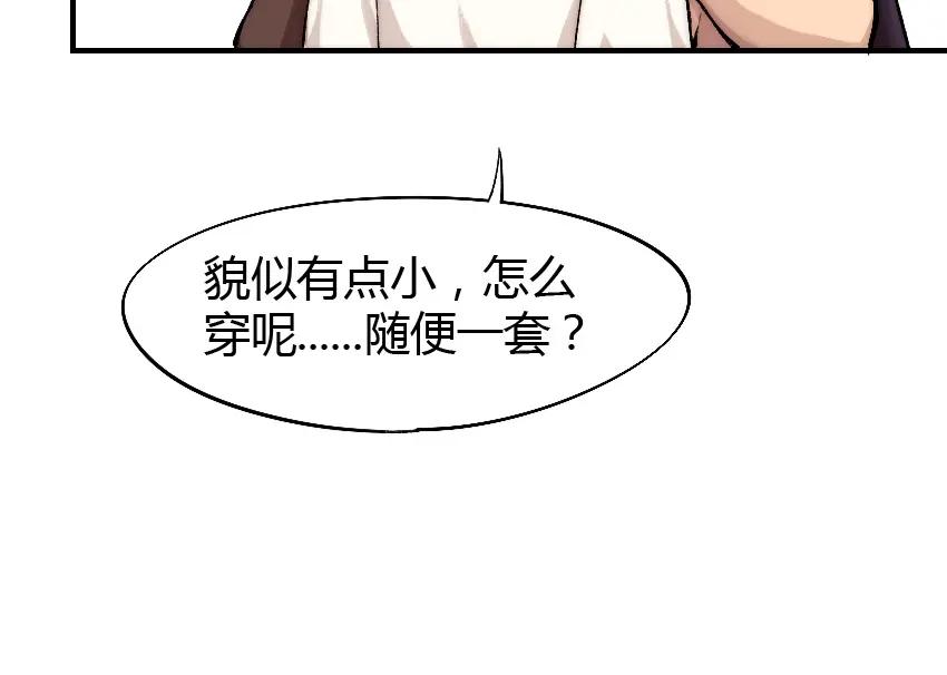 《降魂》第3话 金屋藏基？！ 第78页