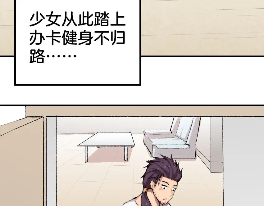 《降魂》第3话 金屋藏基？！ 第99页