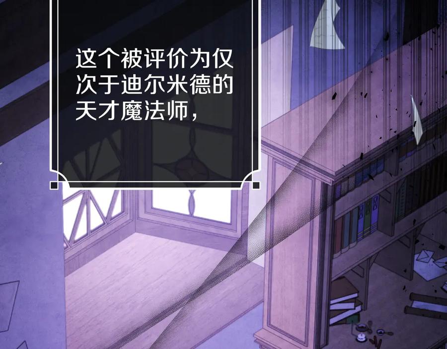 《只想在反派爸爸身边躺平》第3话 可怕的男人 第14页