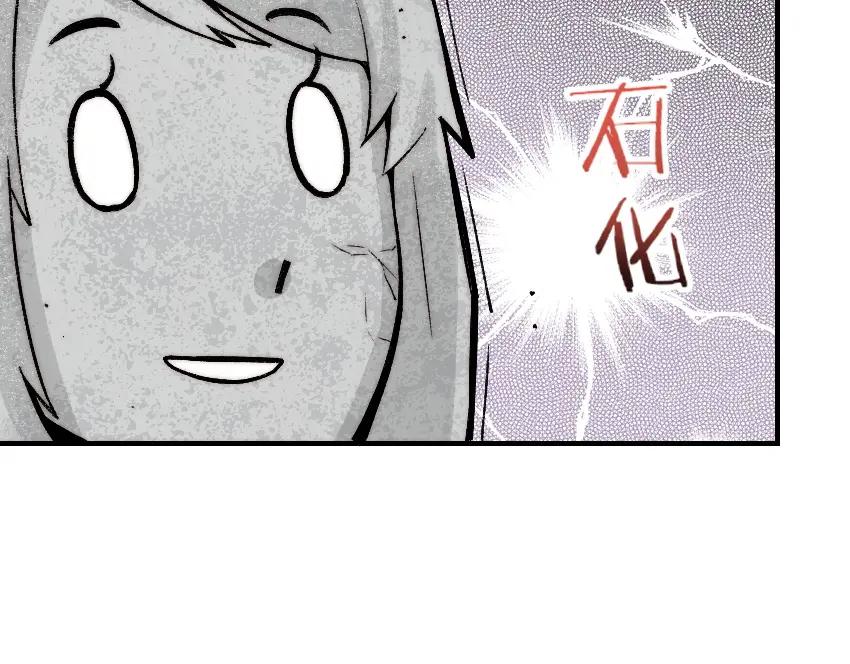 《降魂》第3话 金屋藏基？！ 第91页