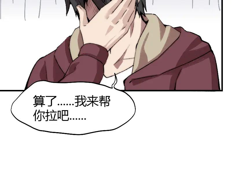 《降魂》第3话 金屋藏基？！ 第84页