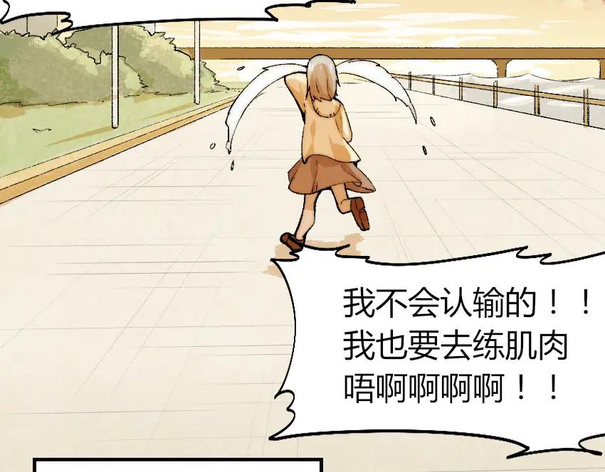 《降魂》第3话 金屋藏基？！ 第98页