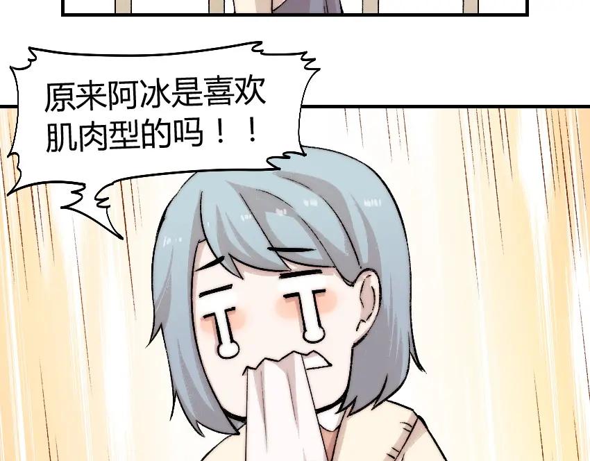 《降魂》第3话 金屋藏基？！ 第96页