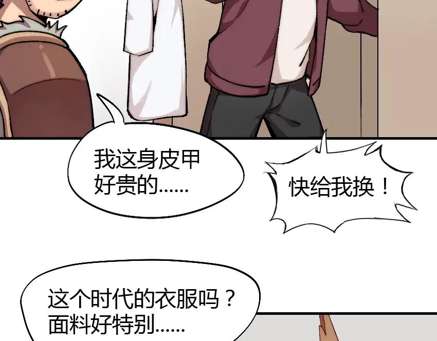 《降魂》第3话 金屋藏基？！ 第76页