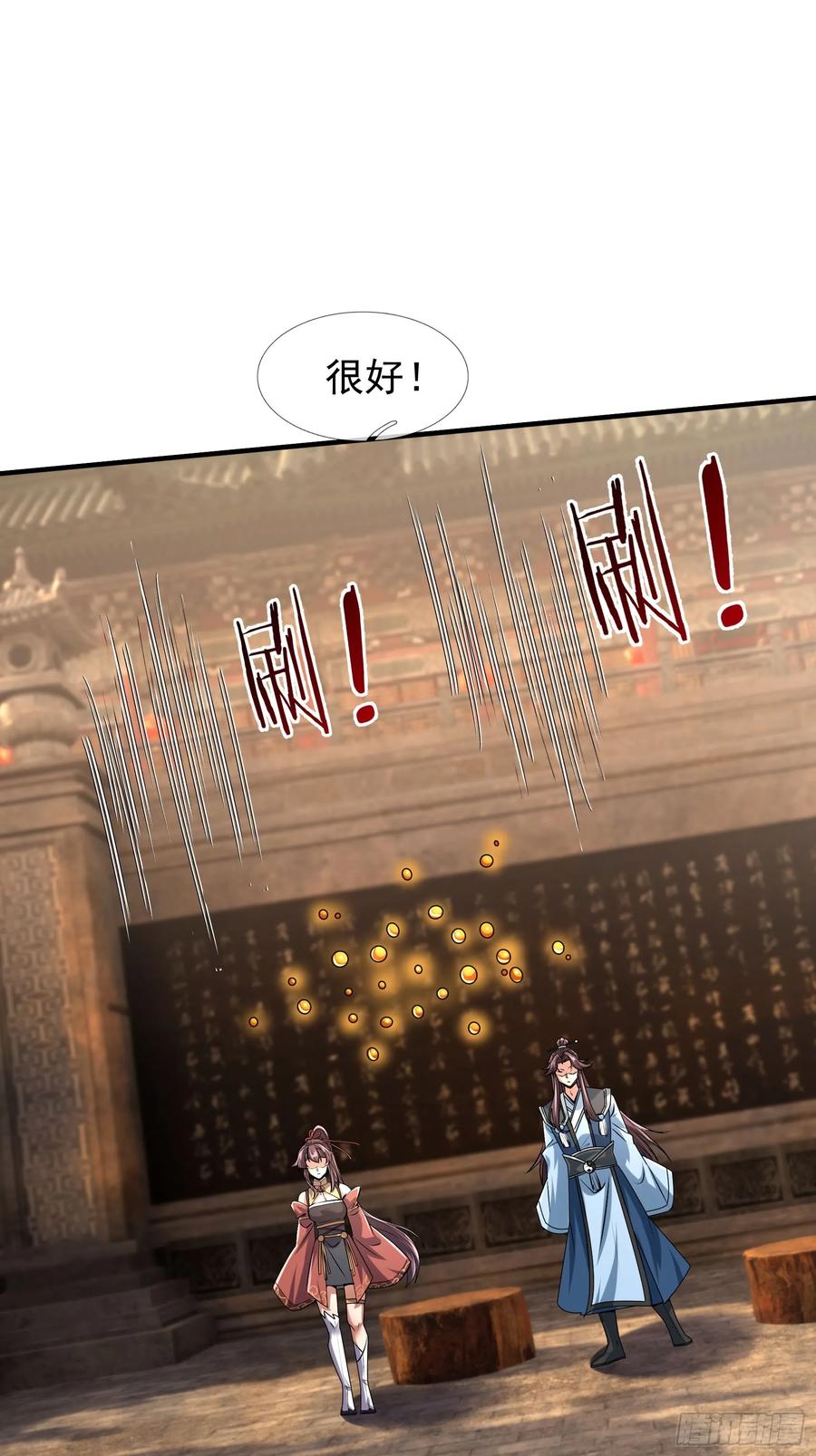 《无限抽取：开局核平修仙世界》022 是二师兄？ 第63页