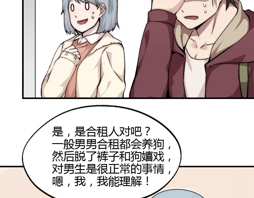 《降魂》第3话 金屋藏基？！ 第68页