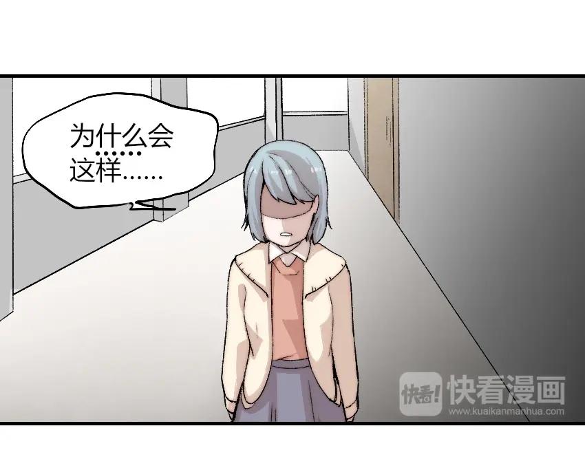 《降魂》第3话 金屋藏基？！ 第94页