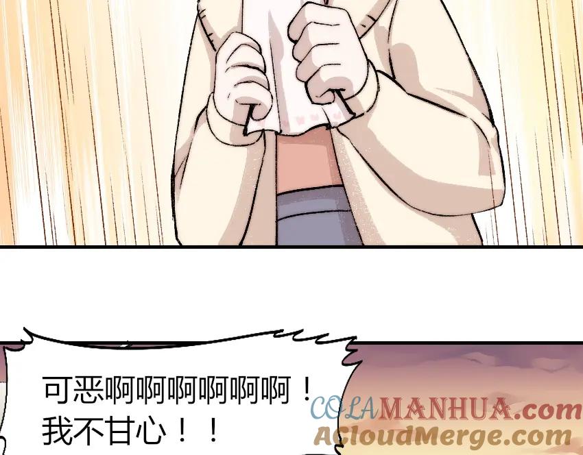 《降魂》第3话 金屋藏基？！ 第97页