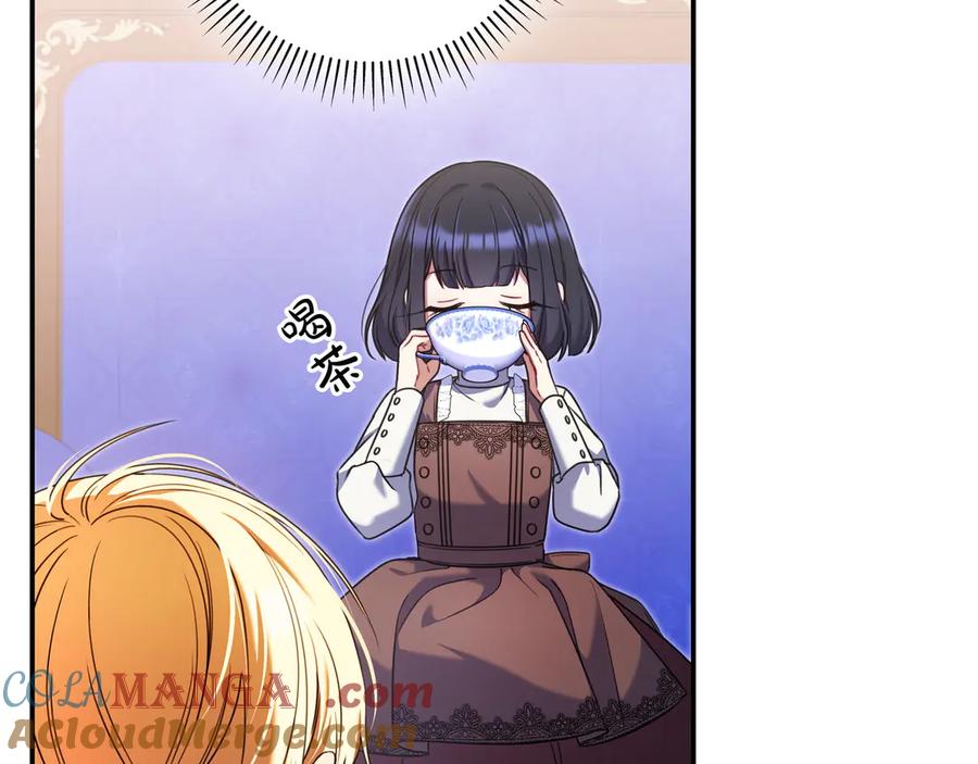 《只想在反派爸爸身边躺平》第3话 可怕的男人 第37页