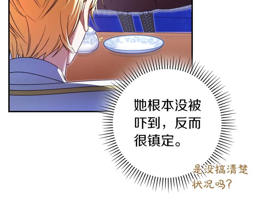 《只想在反派爸爸身边躺平》第3话 可怕的男人 第38页