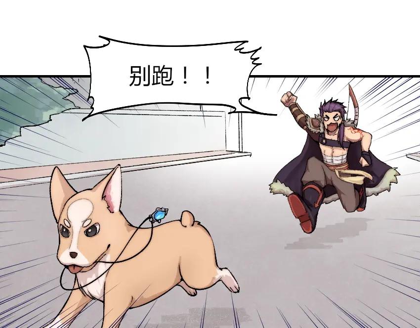 《降魂》第3话 金屋藏基？！ 第52页