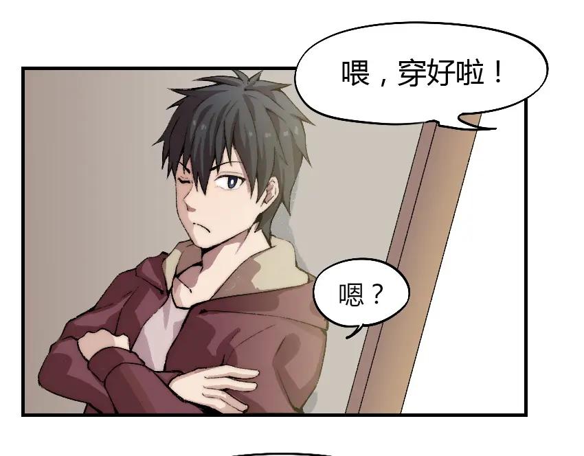 《降魂》第3话 金屋藏基？！ 第79页
