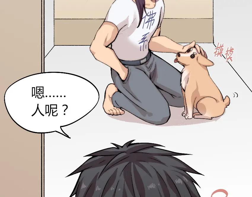 《降魂》第3话 金屋藏基？！ 第100页