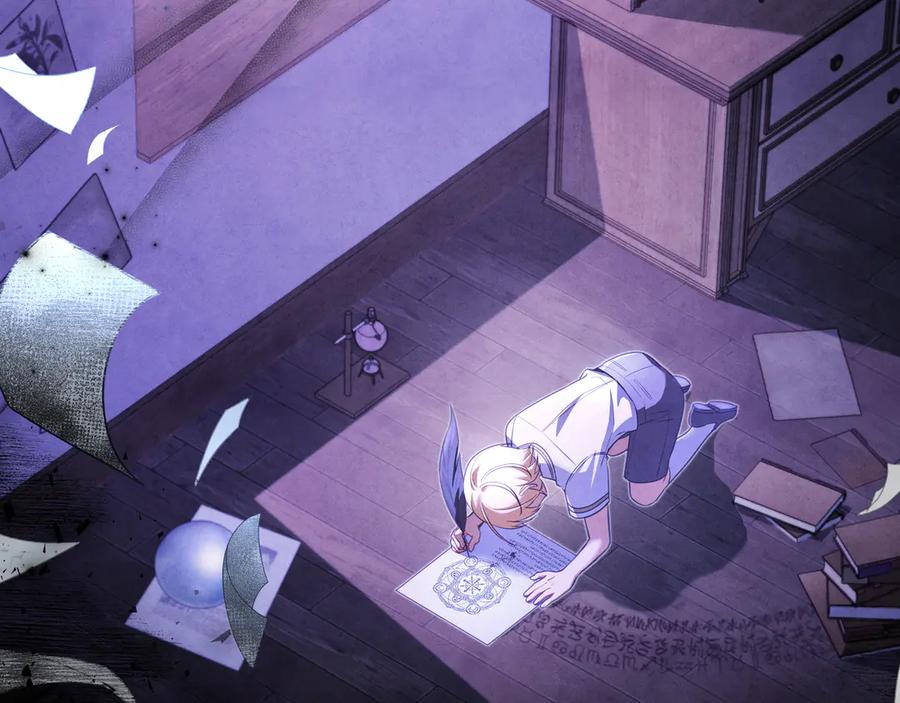 《只想在反派爸爸身边躺平》第3话 可怕的男人 第15页
