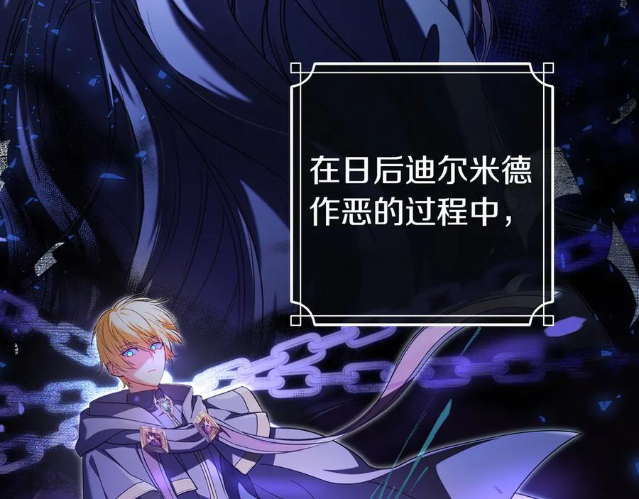 《只想在反派爸爸身边躺平》第3话 可怕的男人 第11页