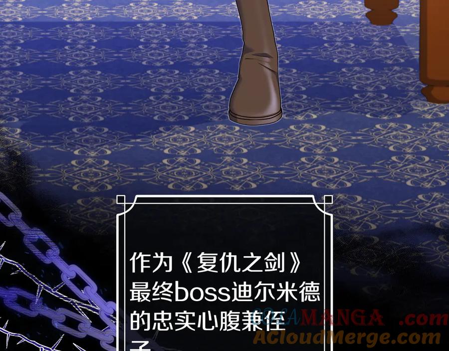 《只想在反派爸爸身边躺平》第3话 可怕的男人 第9页