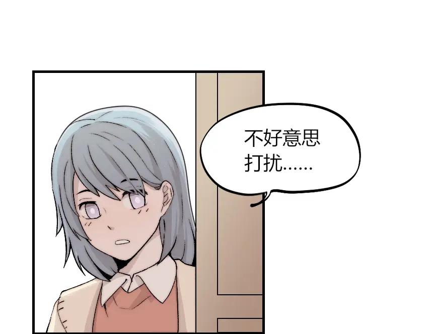 《降魂》第3话 金屋藏基？！ 第87页