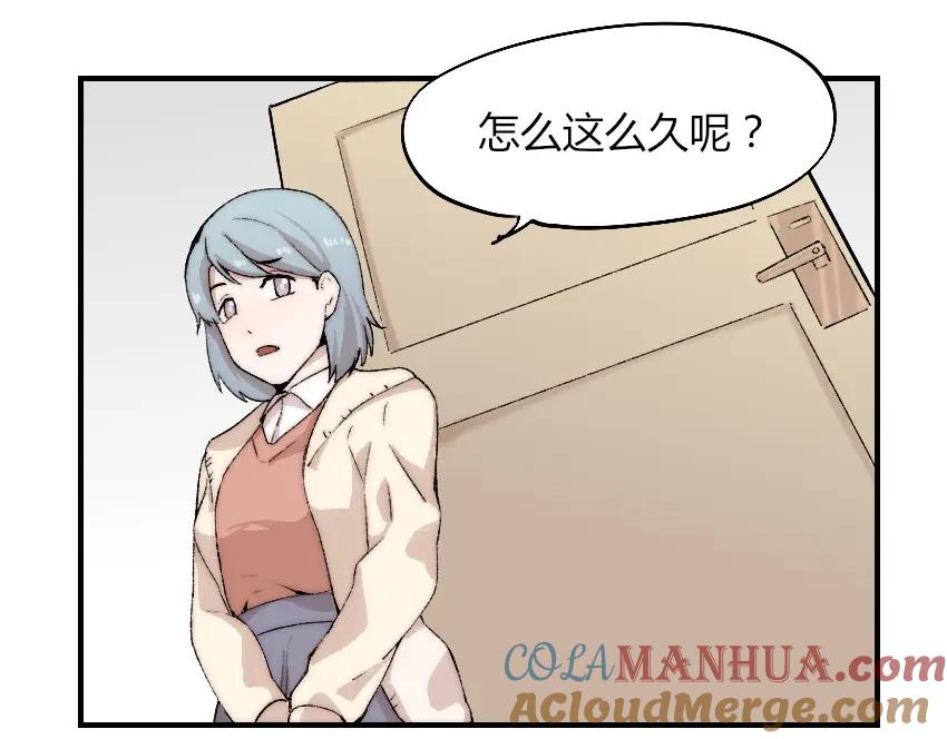 《降魂》第3话 金屋藏基？！ 第85页