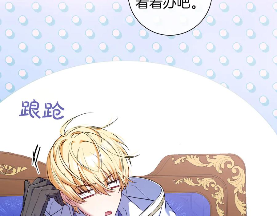《只想在反派爸爸身边躺平》第3话 可怕的男人 第34页