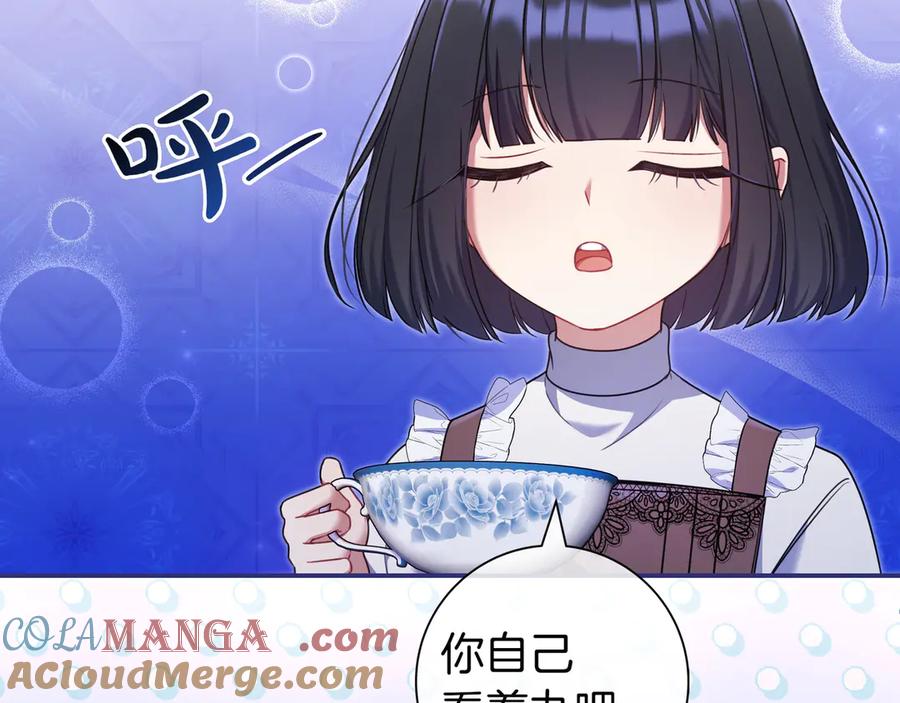 《只想在反派爸爸身边躺平》第3话 可怕的男人 第33页