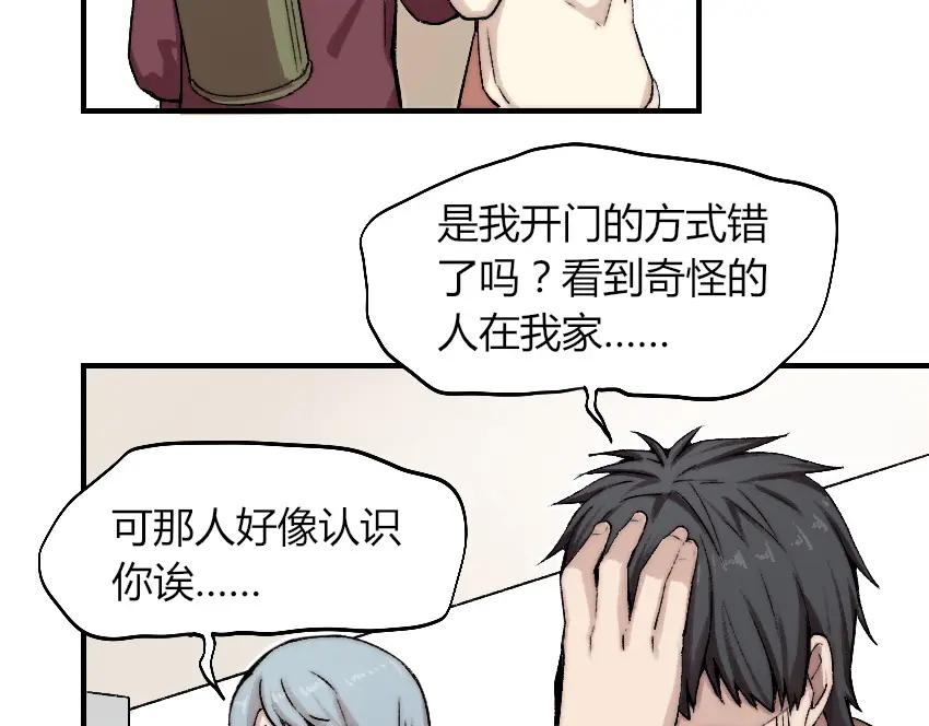 《降魂》第3话 金屋藏基？！ 第67页