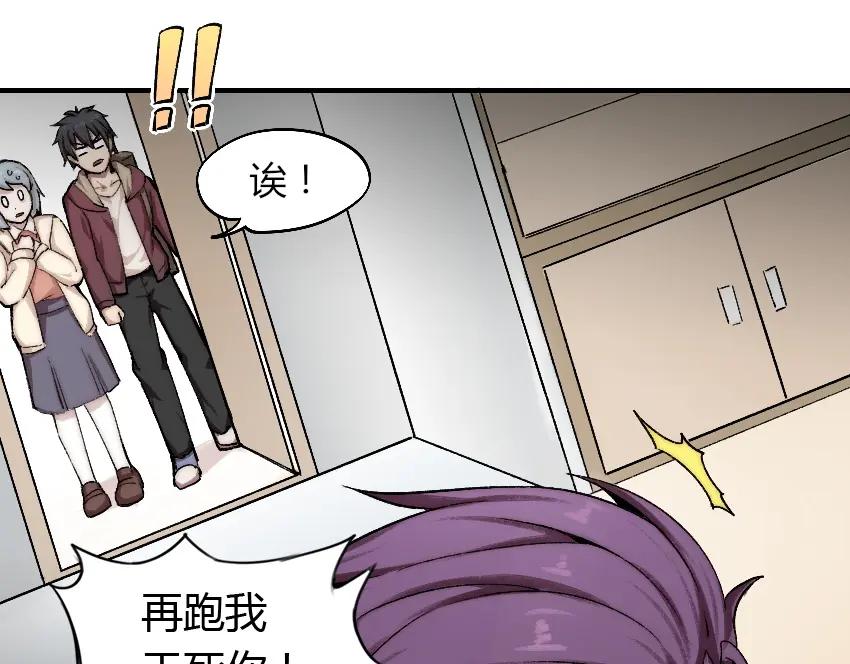 《降魂》第3话 金屋藏基？！ 第62页