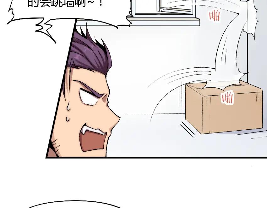 《降魂》第3话 金屋藏基？！ 第55页