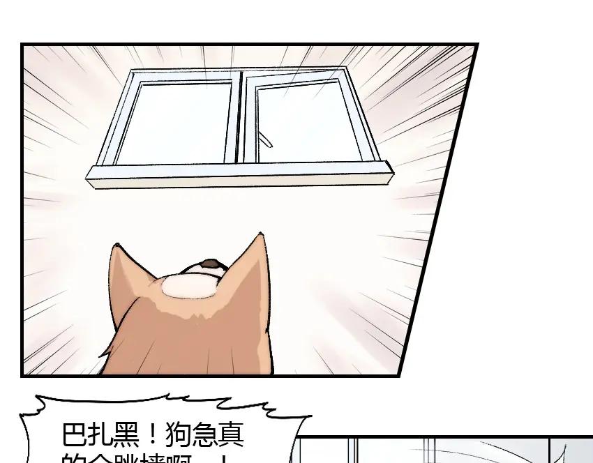 《降魂》第3话 金屋藏基？！ 第54页