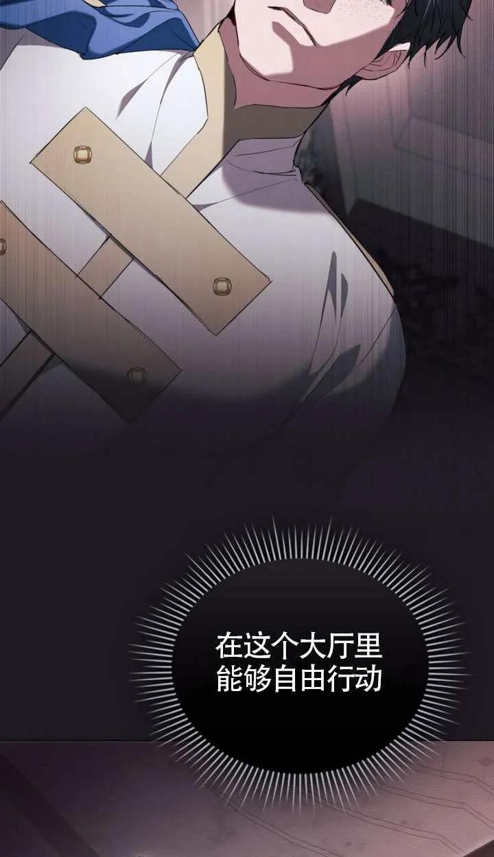 公主的卧室玩偶 第40话 第60页