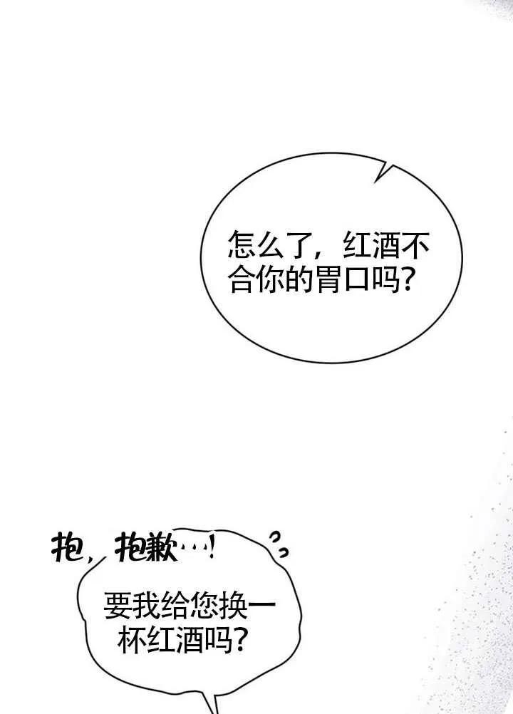 公主的卧室玩偶 第40话 第45页