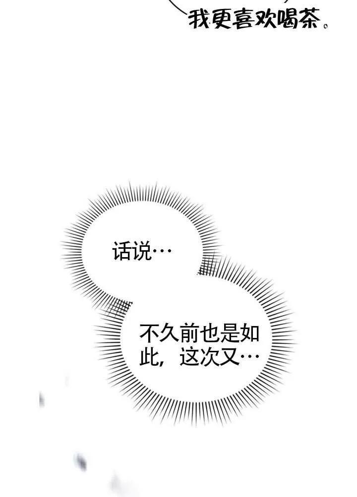 公主的卧室玩偶 第40话 第47页
