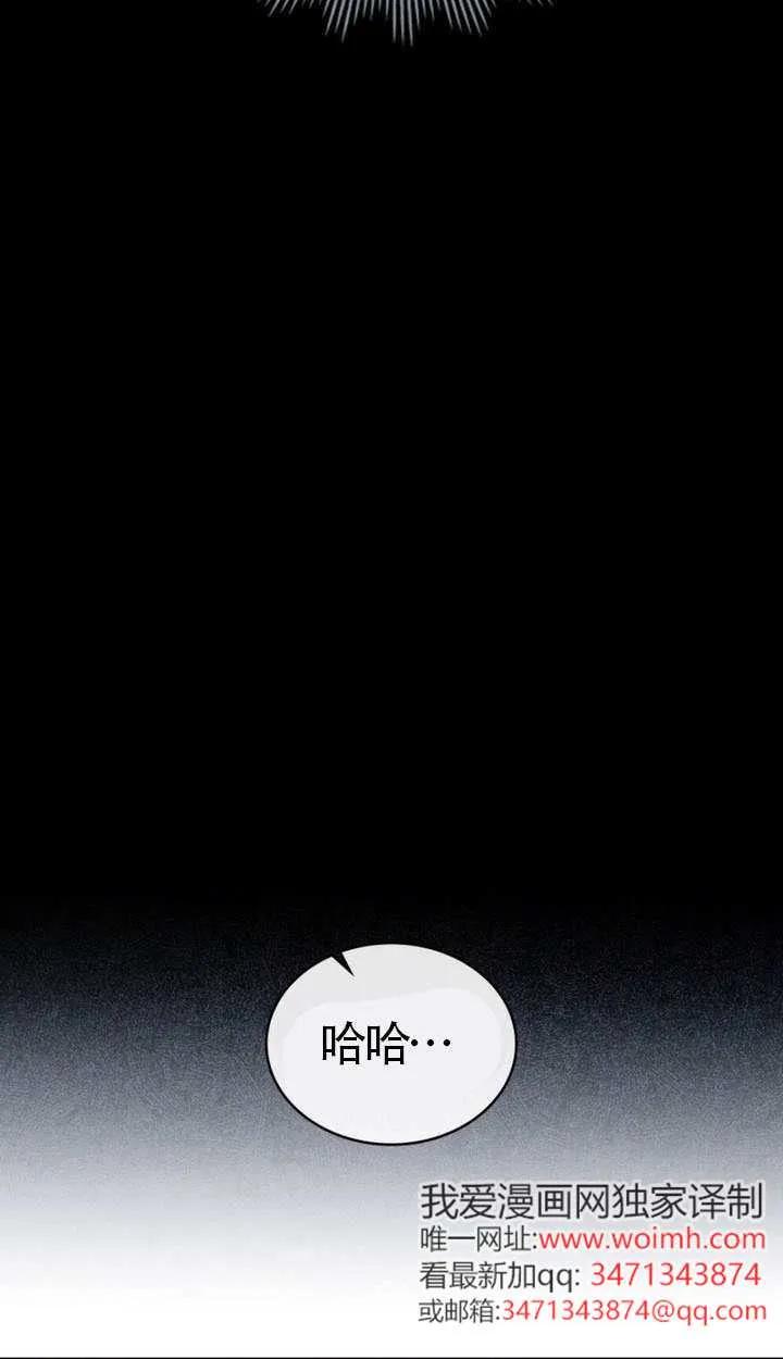 公主的卧室玩偶 第40话 第63页