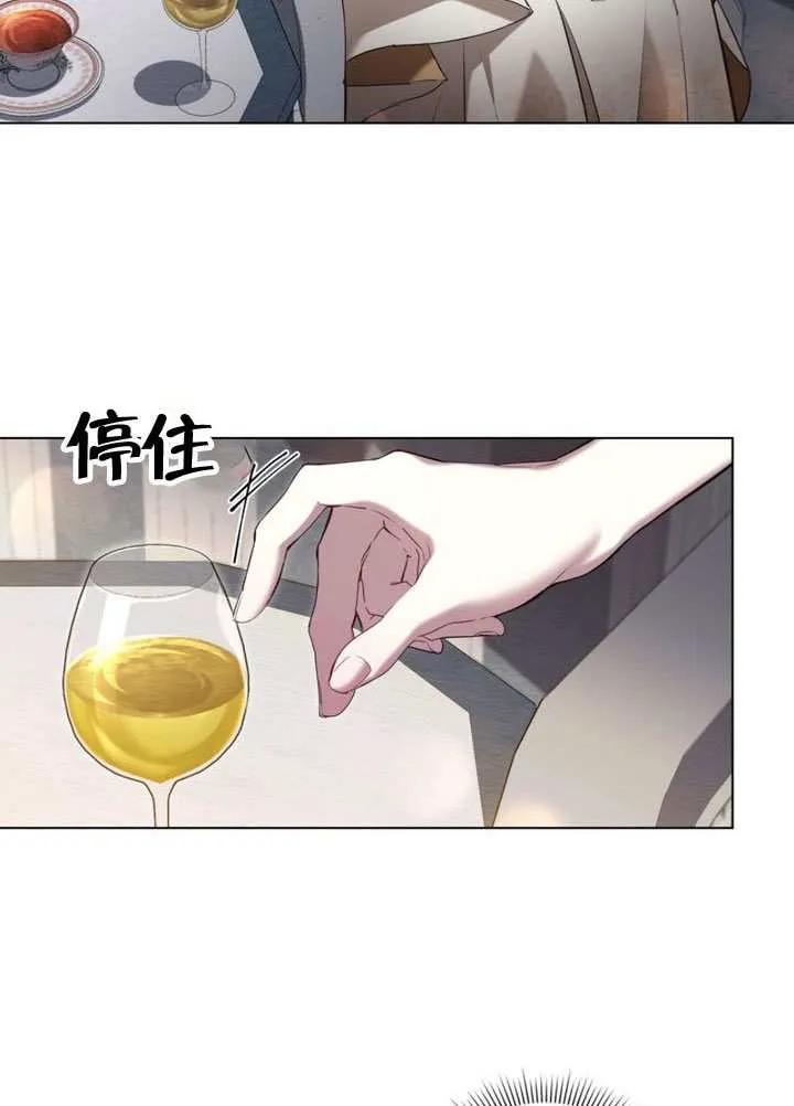公主的卧室玩偶 第40话 第42页