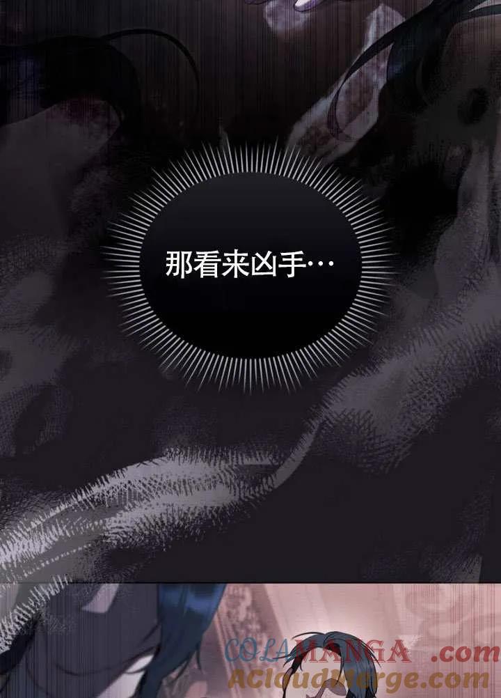 公主的卧室玩偶 第40话 第58页